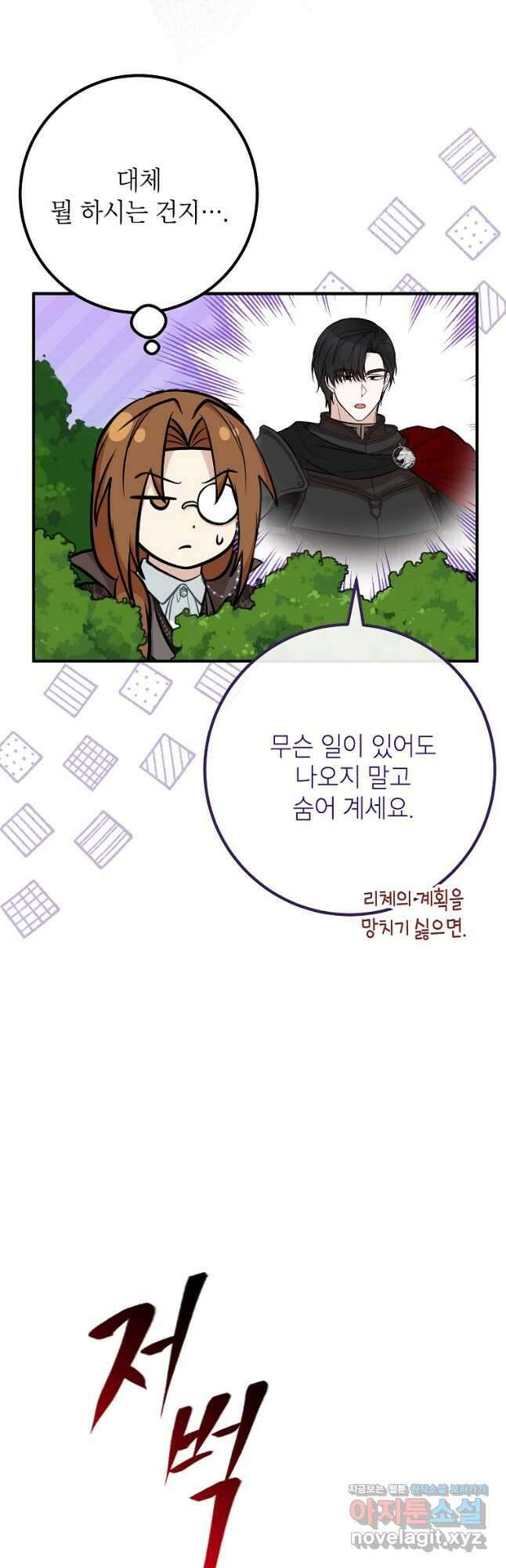 주치의는 할 일 다 하고 사표 씁니다 65화 3