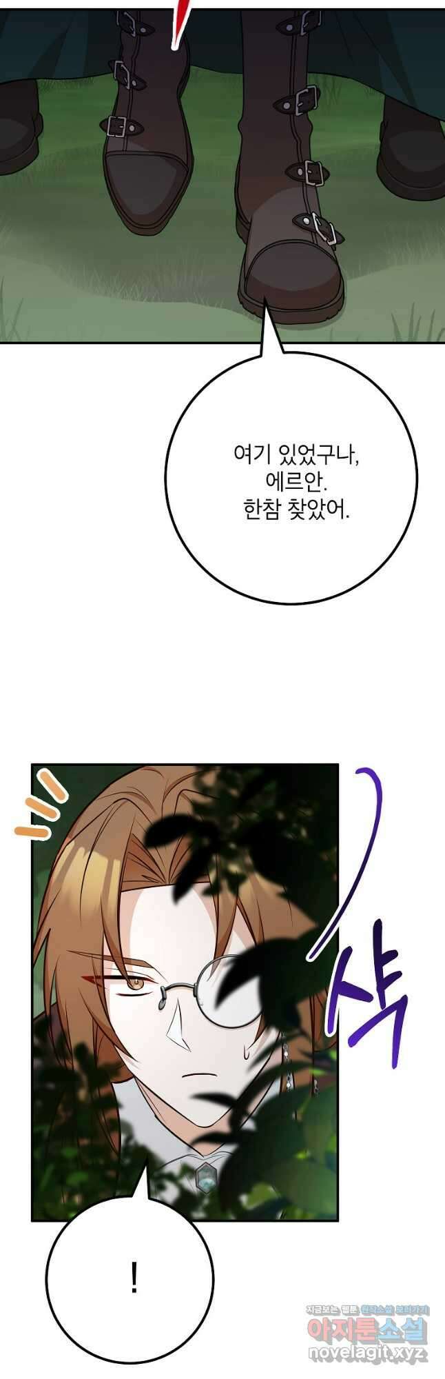 주치의는 할 일 다 하고 사표 씁니다 65화 4