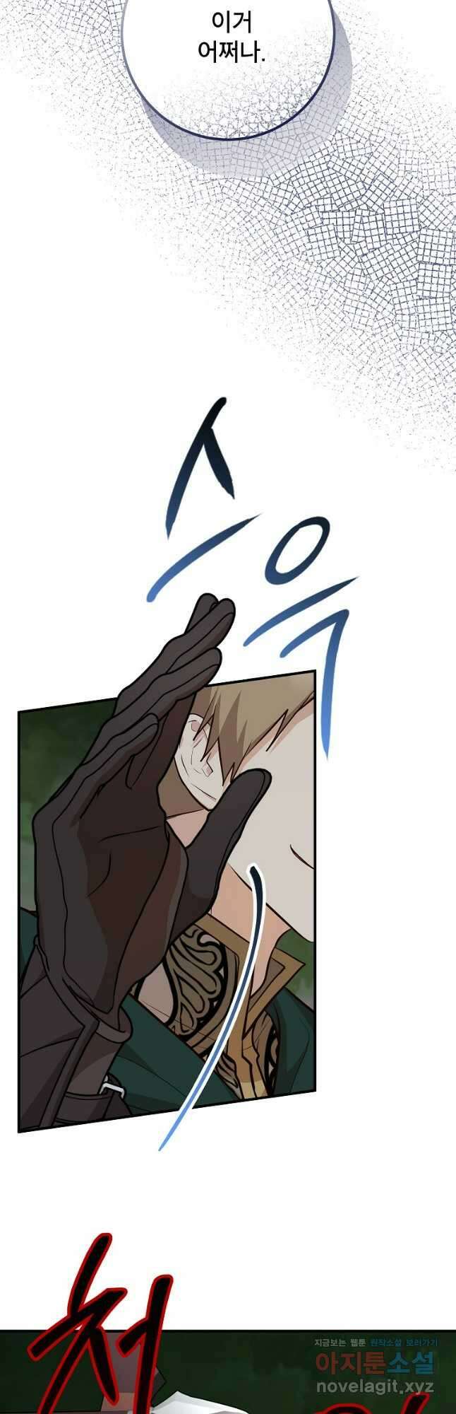 주치의는 할 일 다 하고 사표 씁니다 65화 10