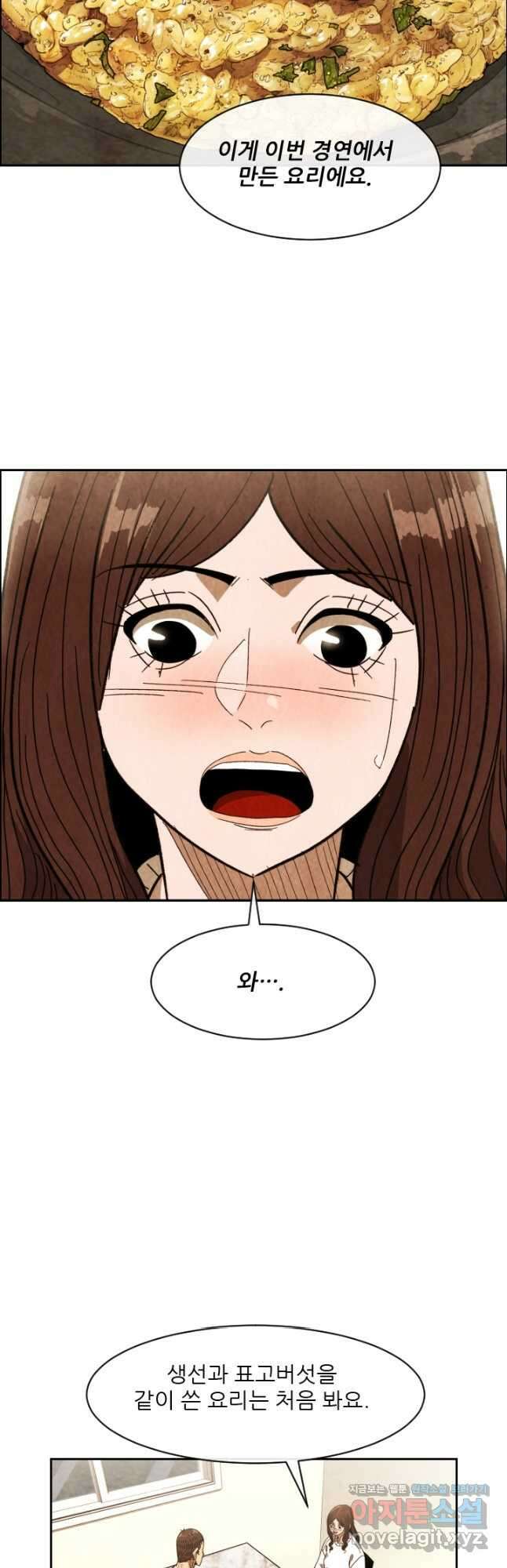 미슐랭스타 시즌4 226화 2