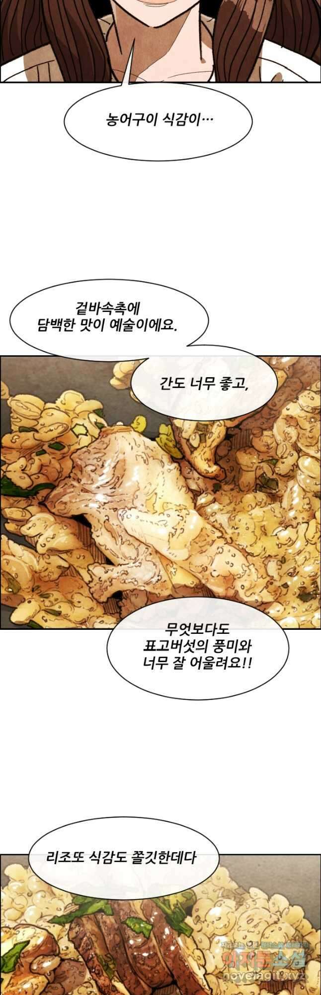 미슐랭스타 시즌4 226화 6