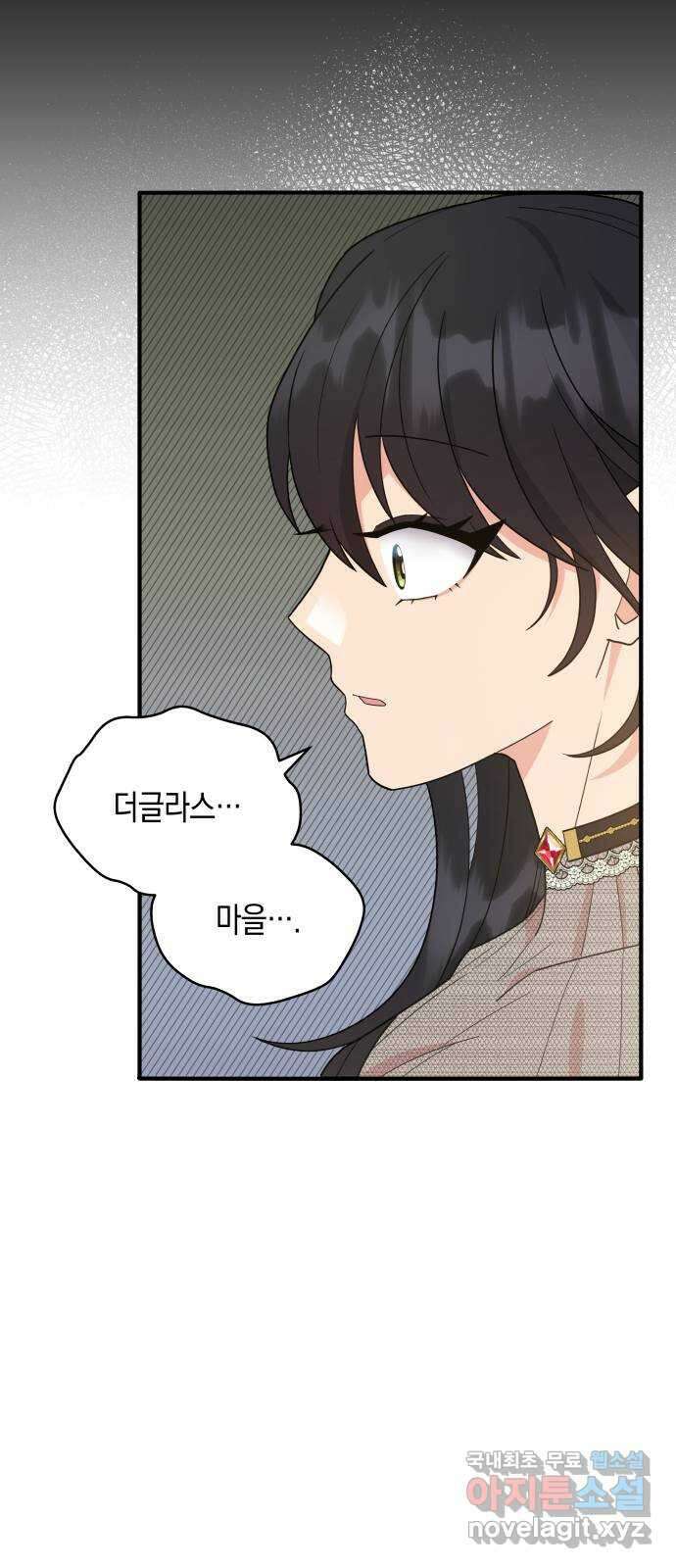 사기 친 공작님을 유혹해버렸다 44화 7