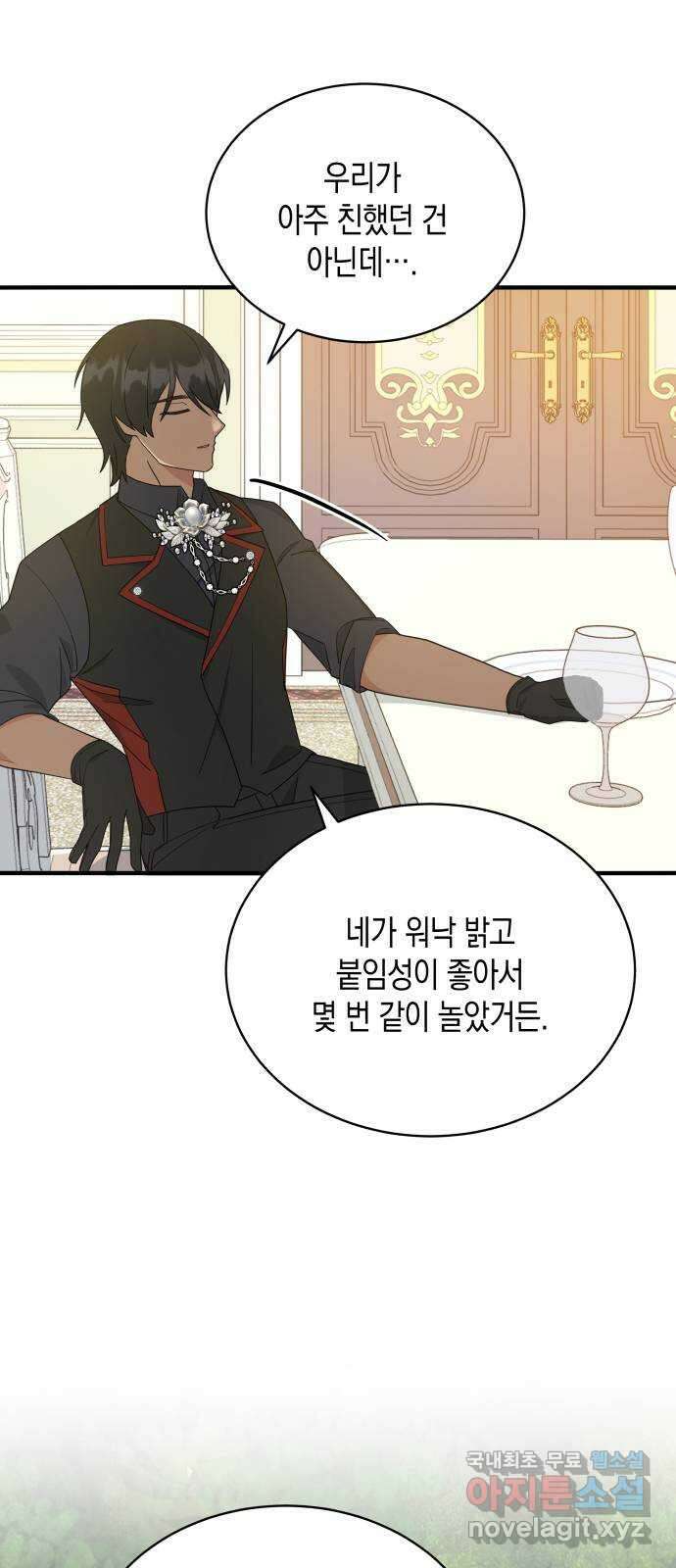 사기 친 공작님을 유혹해버렸다 44화 8