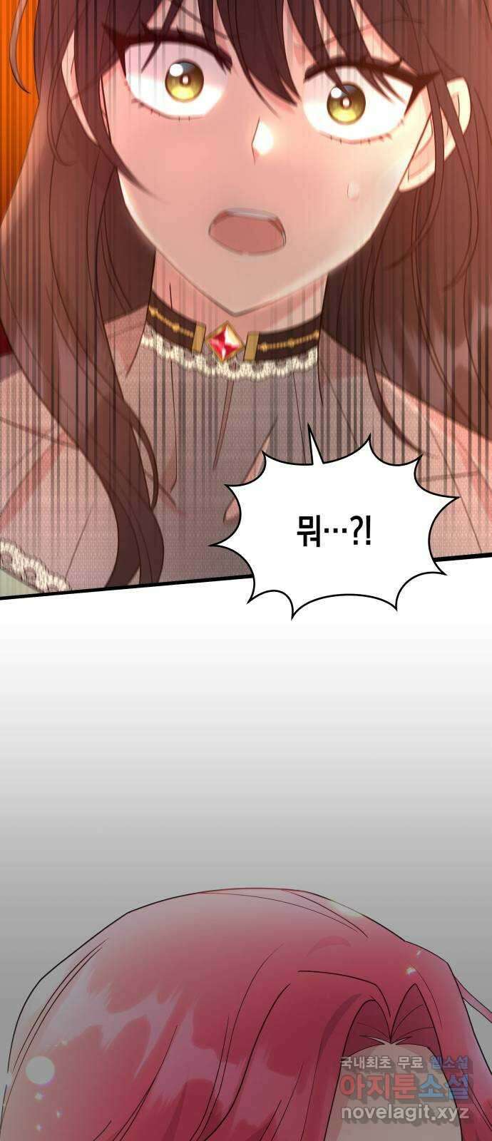 사기 친 공작님을 유혹해버렸다 44화 14