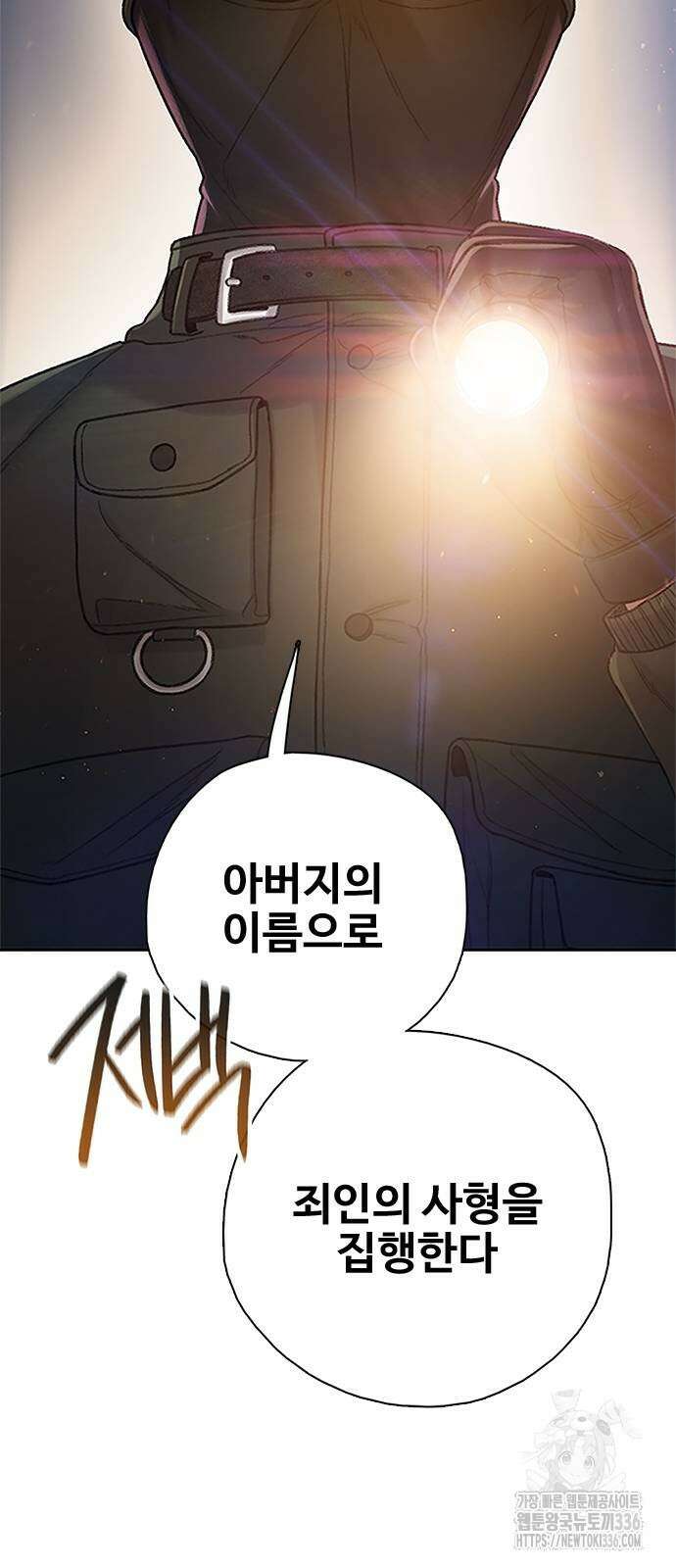 미리보기 29화 2