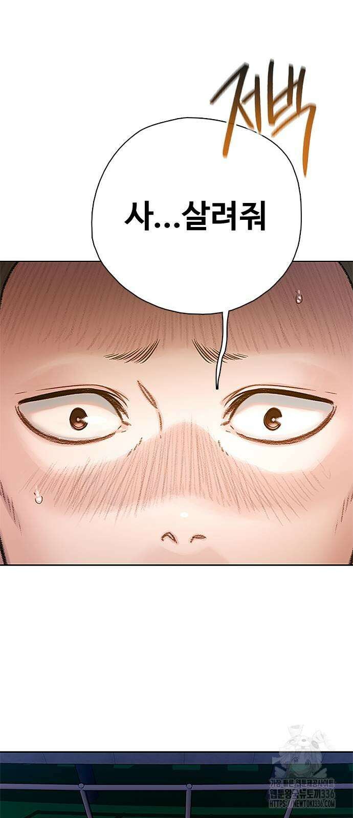미리보기 29화 3