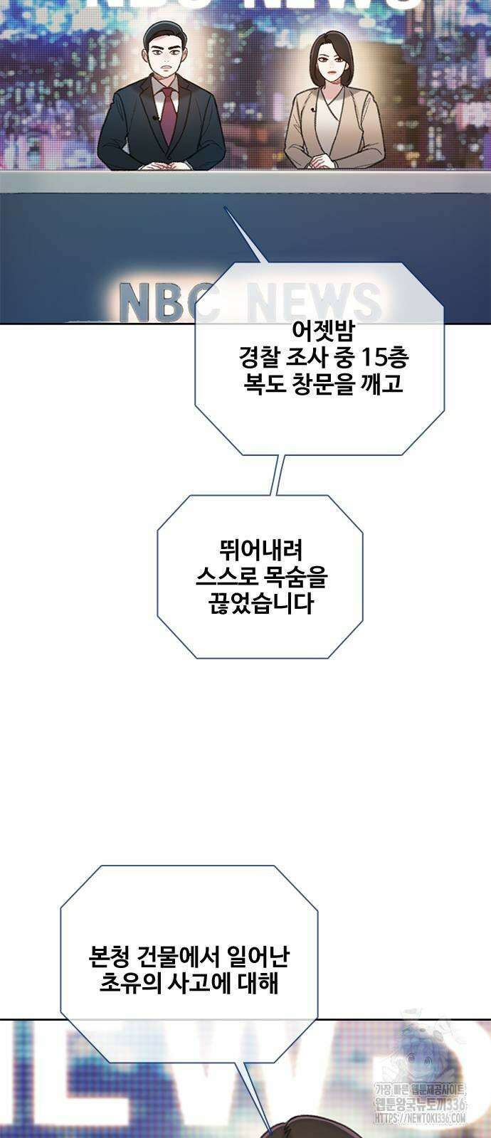 미리보기 29화 13
