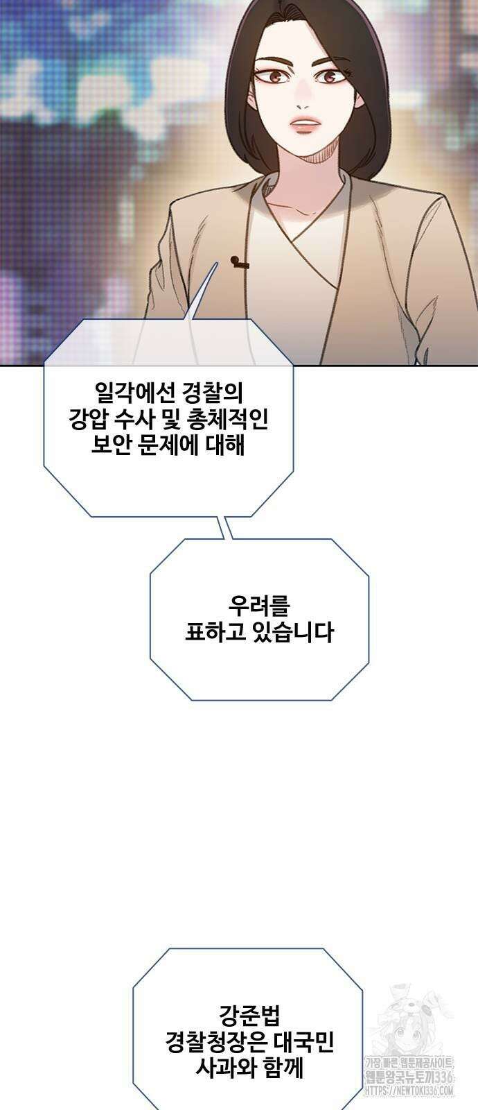 미리보기 29화 14