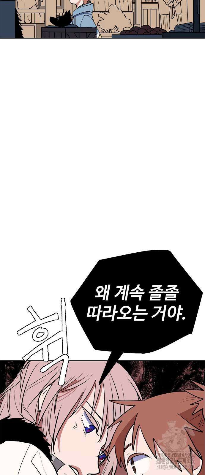 귀신새가 지저귀면 2화 5