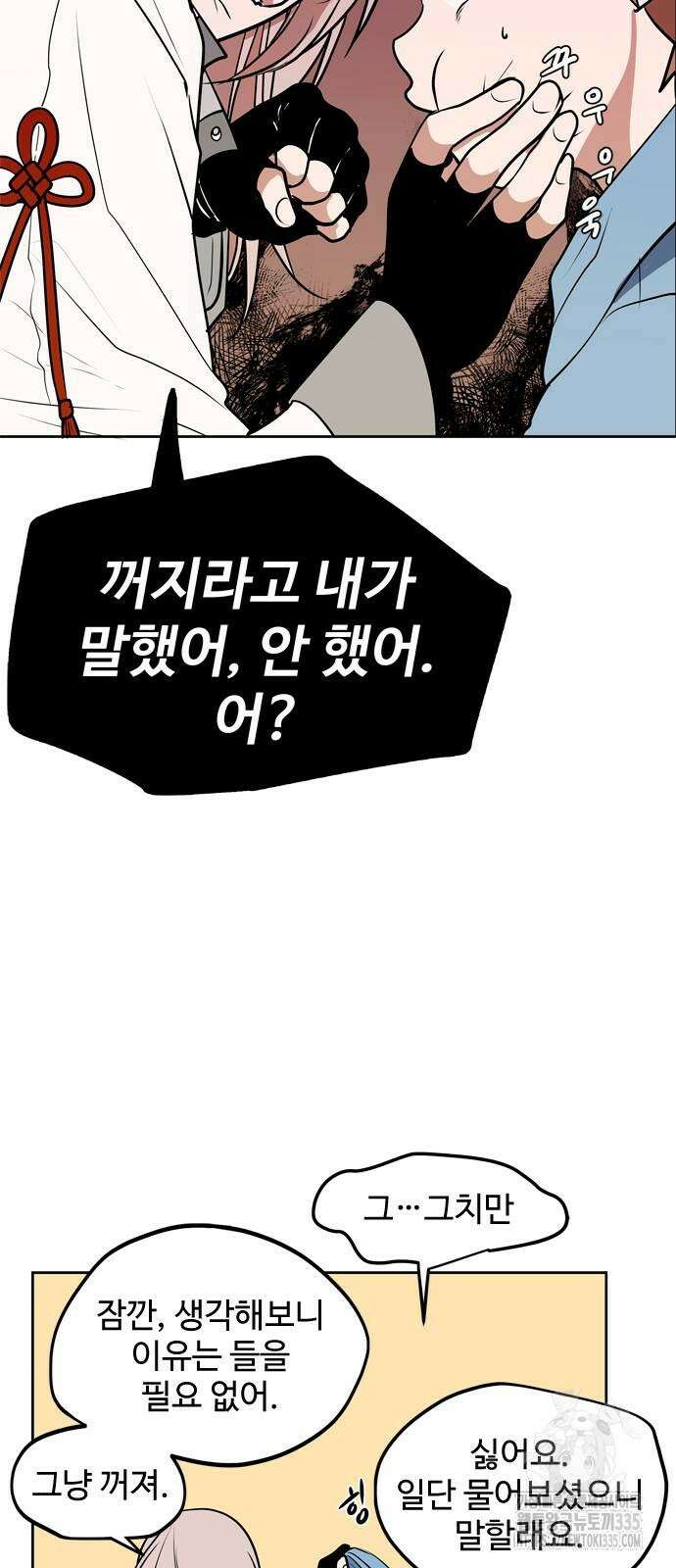 귀신새가 지저귀면 2화 6