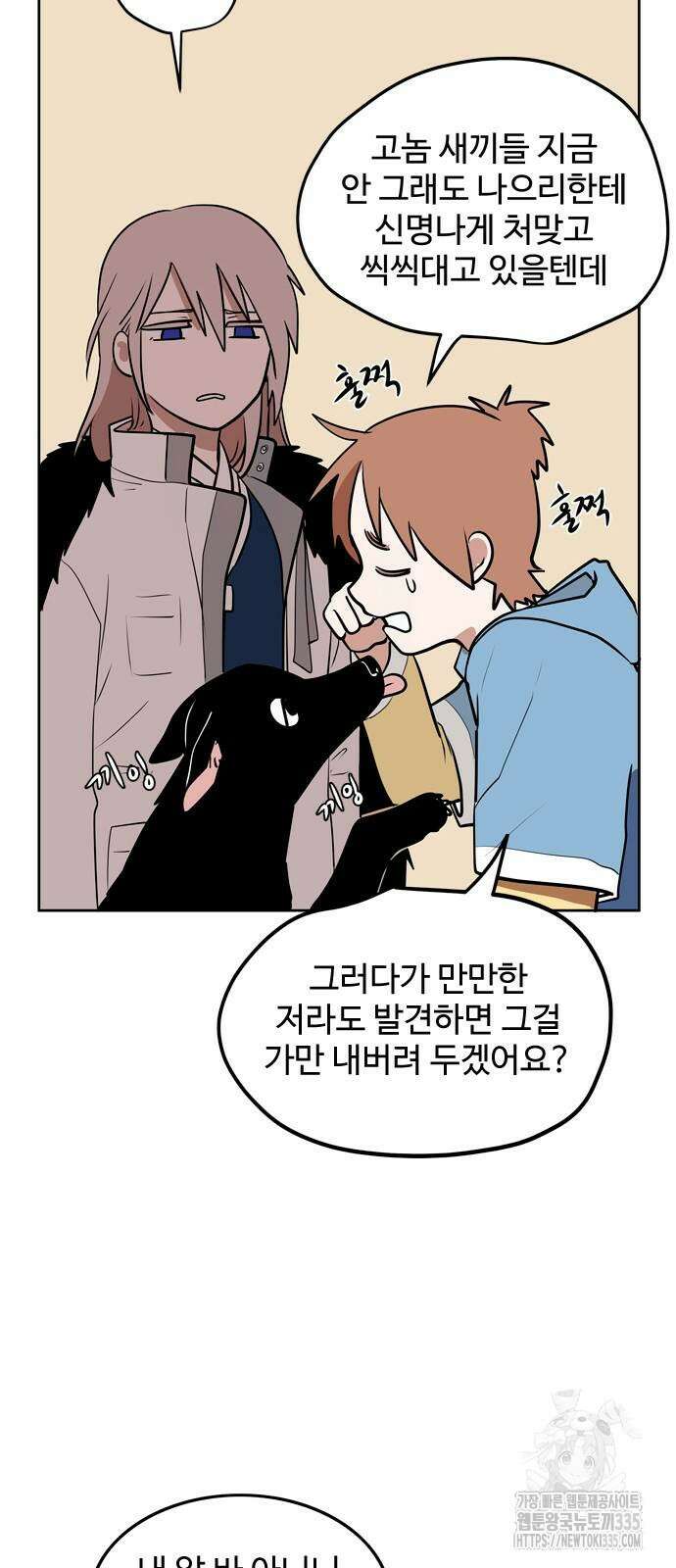 귀신새가 지저귀면 2화 9