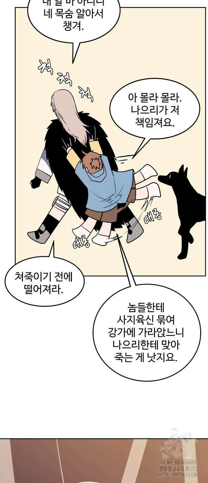 귀신새가 지저귀면 2화 10