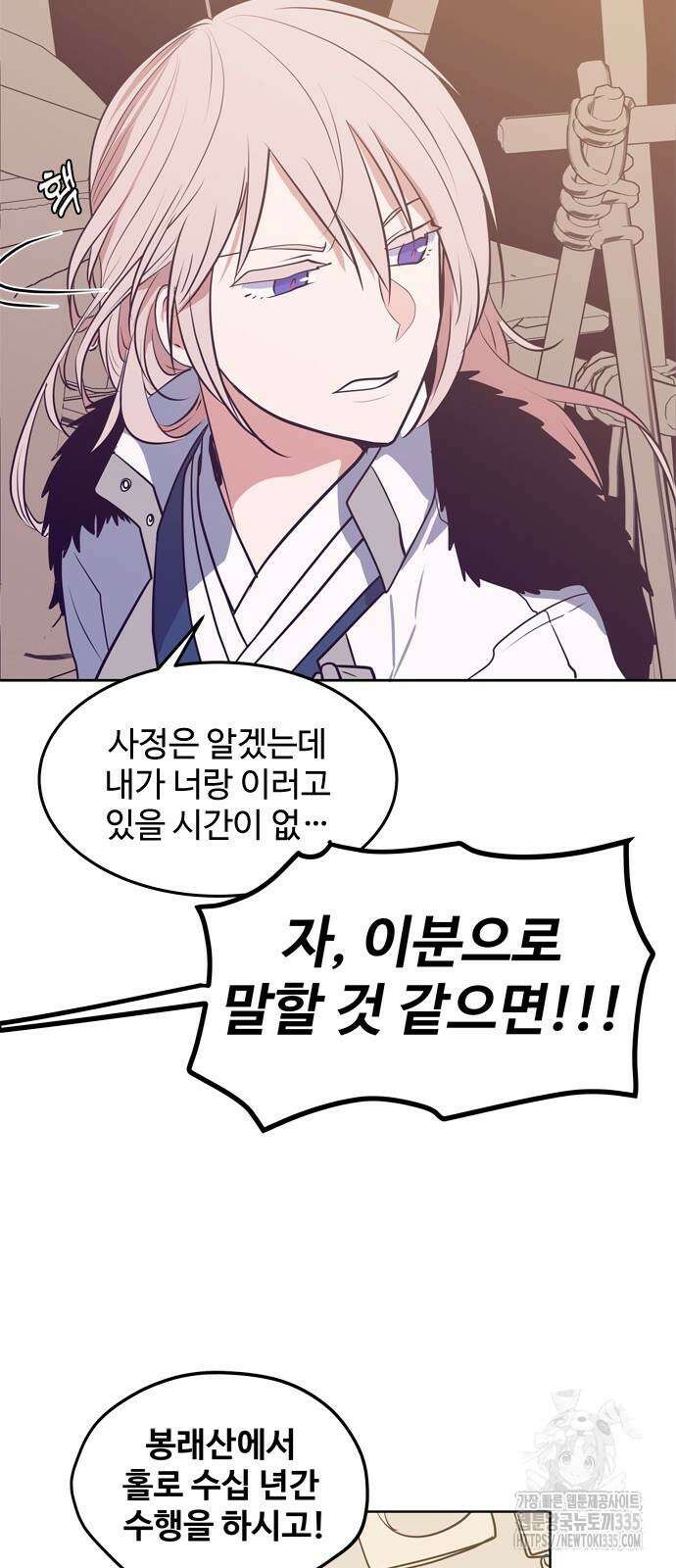 귀신새가 지저귀면 2화 11