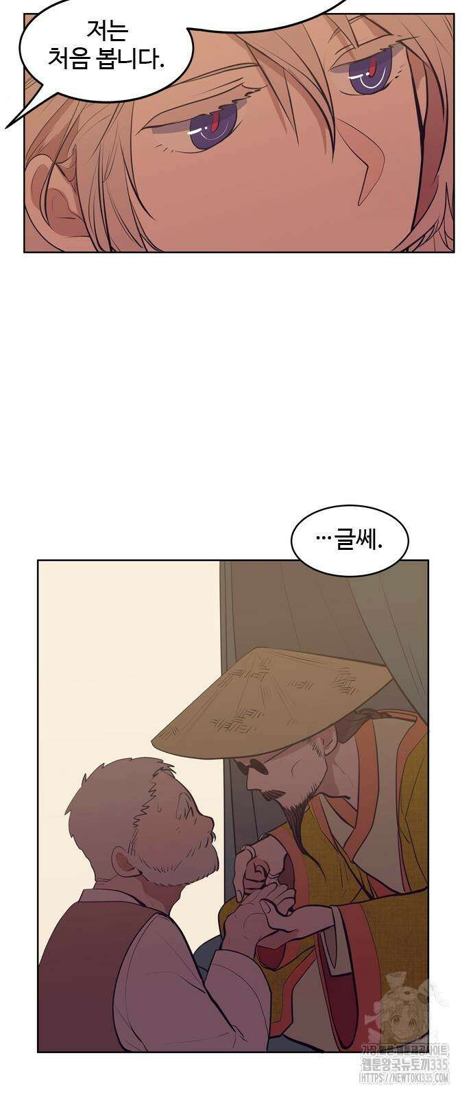 귀신새가 지저귀면 2화 14