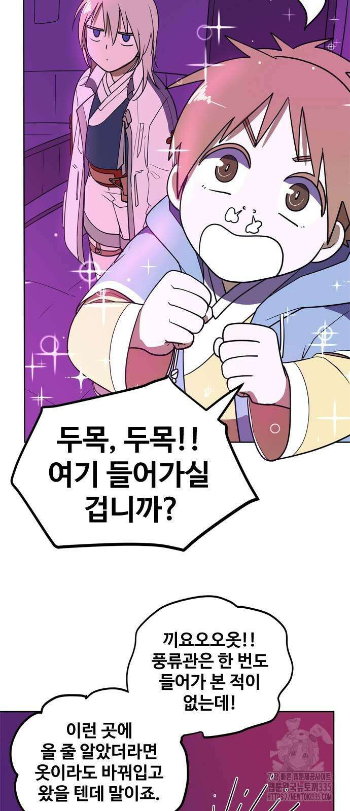 귀신새가 지저귀면 4화 3