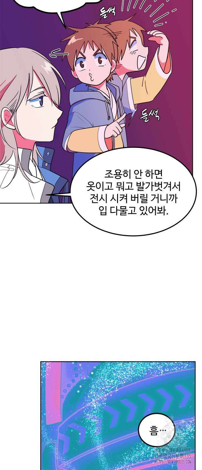 귀신새가 지저귀면 4화 4