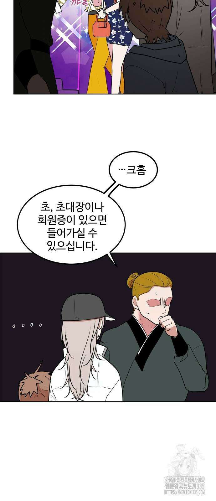 귀신새가 지저귀면 4화 8