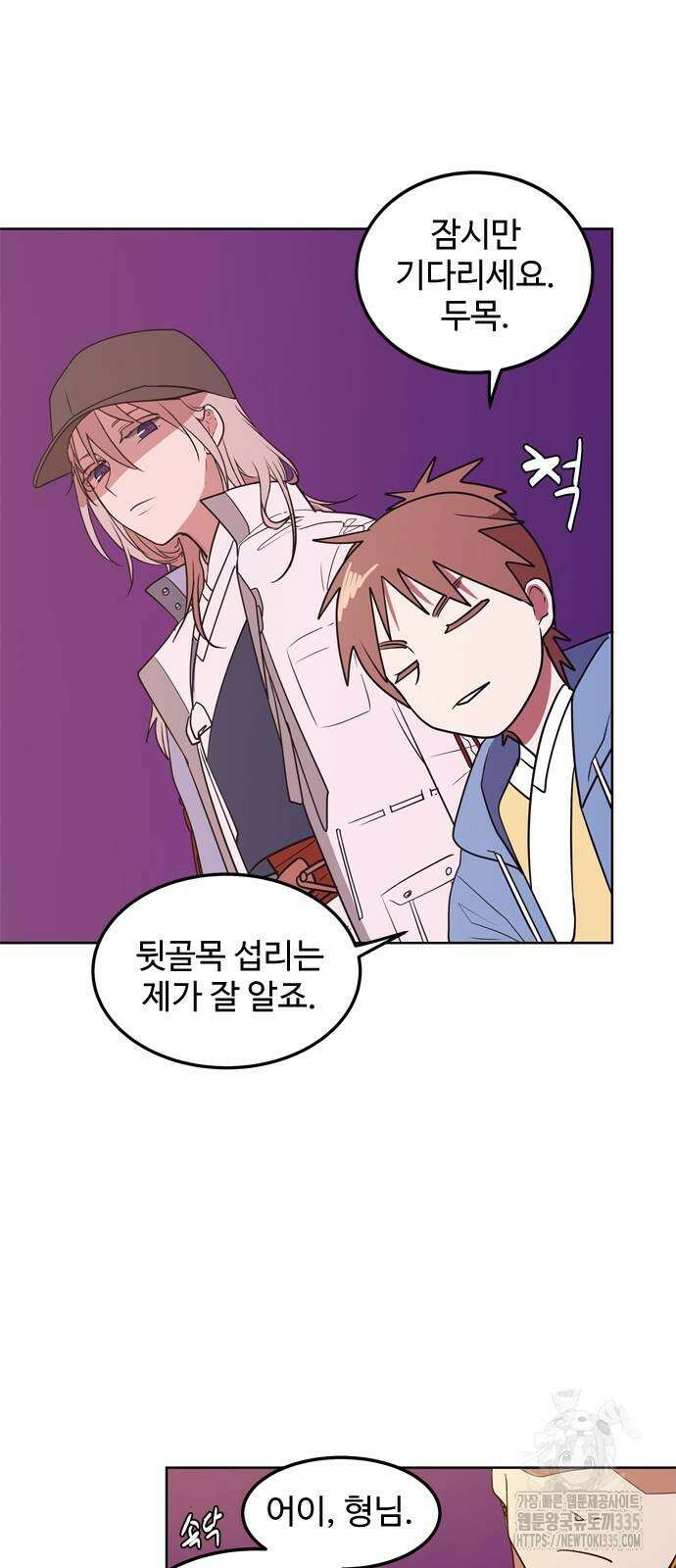 귀신새가 지저귀면 4화 9