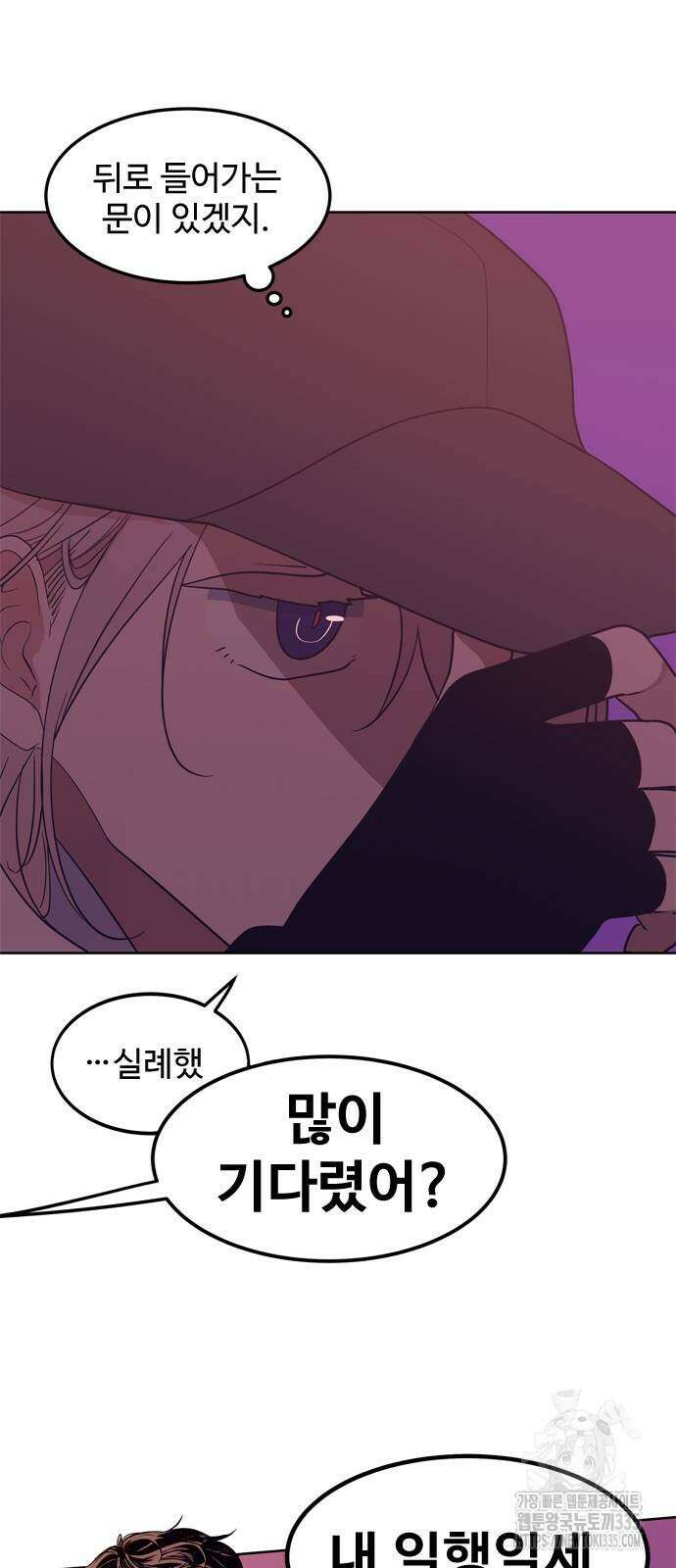 귀신새가 지저귀면 4화 12