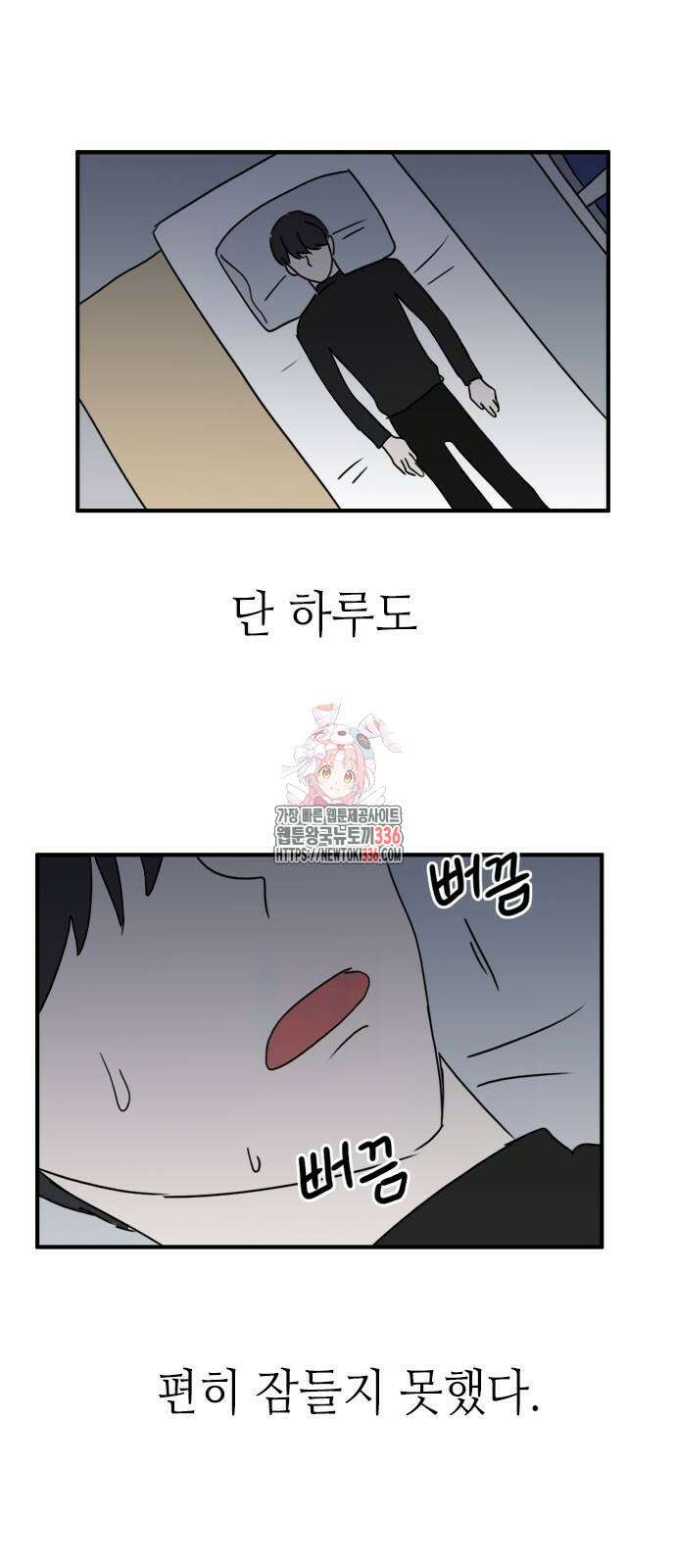 에밀리의 저택 6화 1