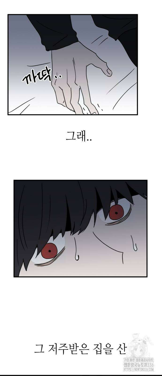 에밀리의 저택 6화 2