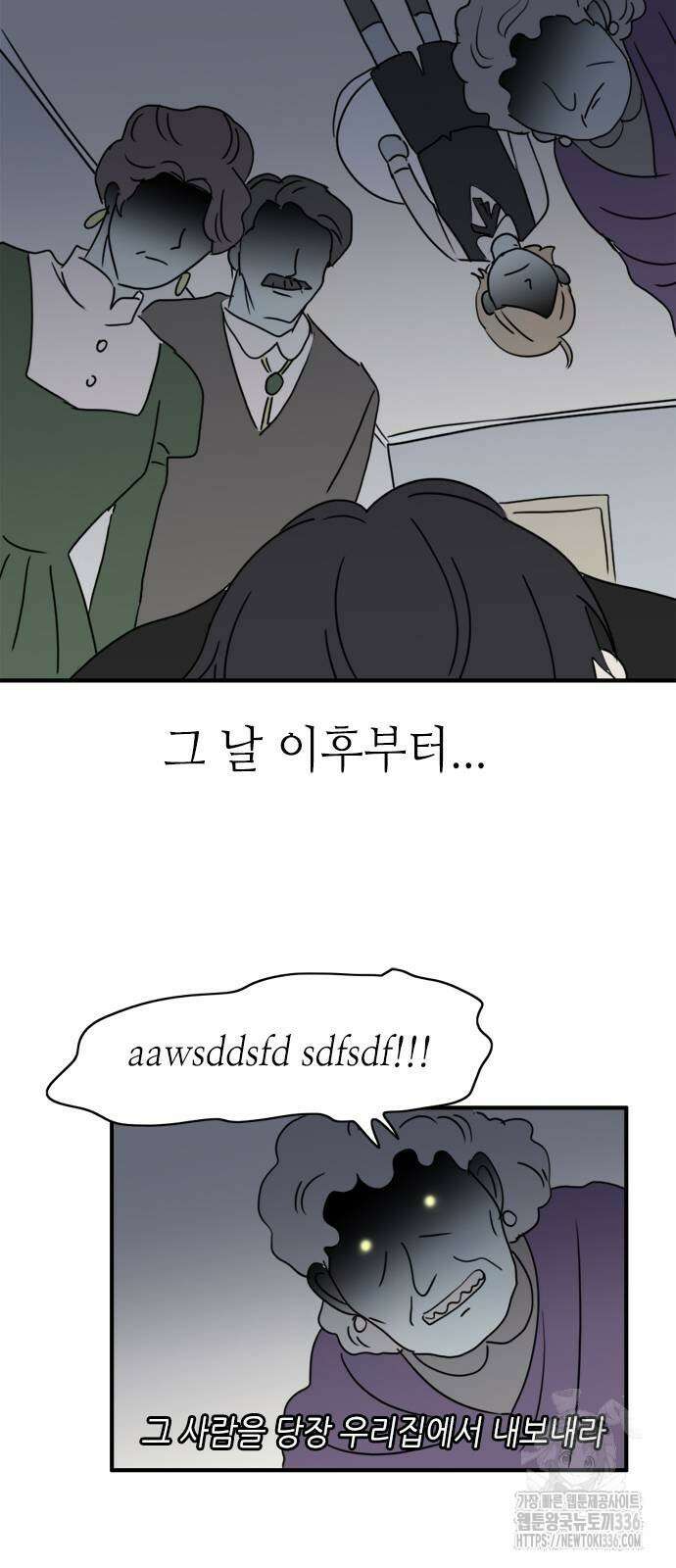 에밀리의 저택 6화 3