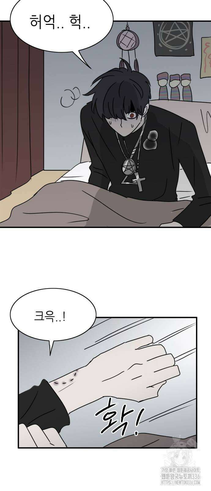 에밀리의 저택 6화 6