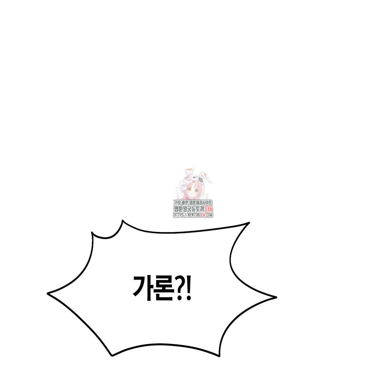 사랑은 메타버스를 타고 2화 1