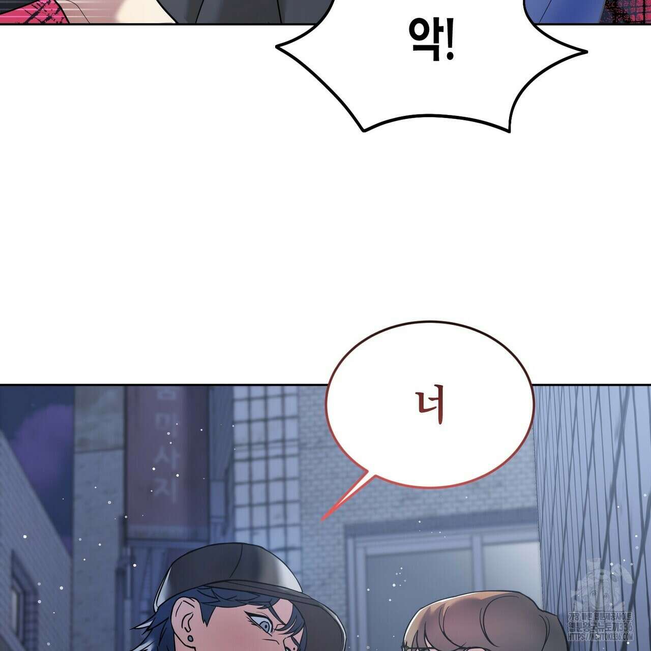 사랑은 메타버스를 타고 2화 9