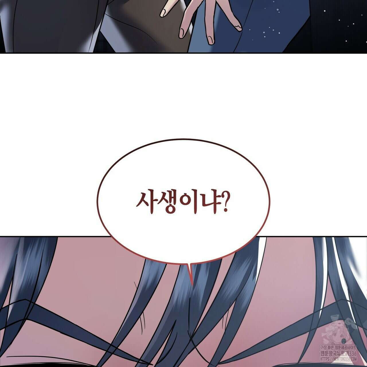 사랑은 메타버스를 타고 2화 11