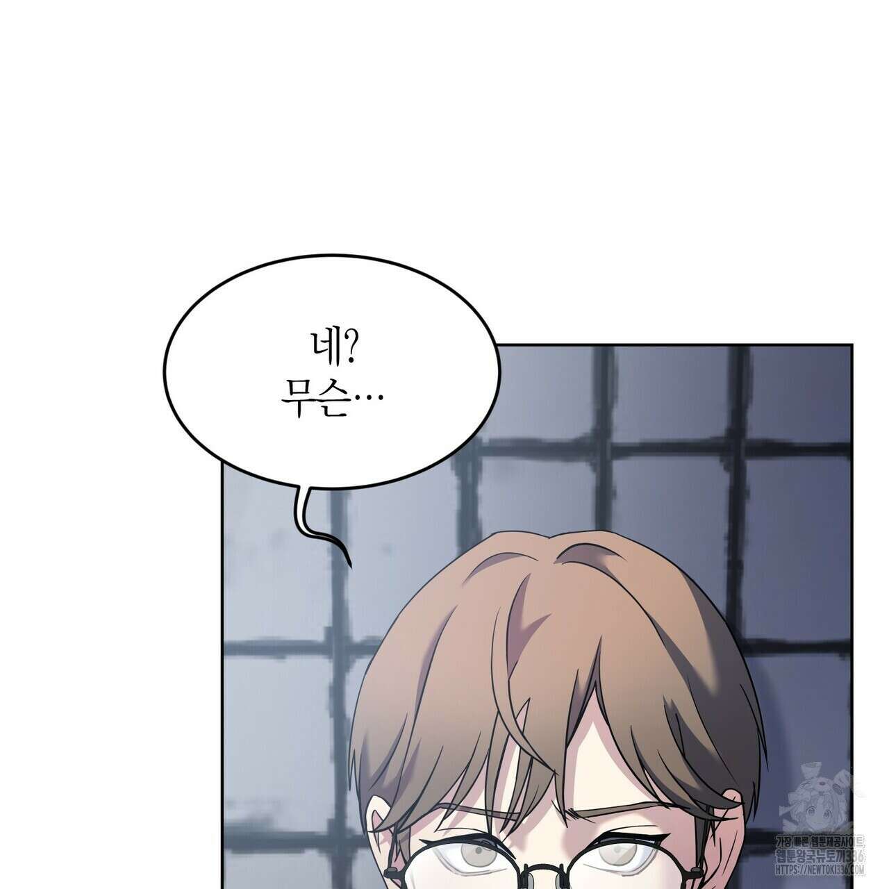 사랑은 메타버스를 타고 2화 13