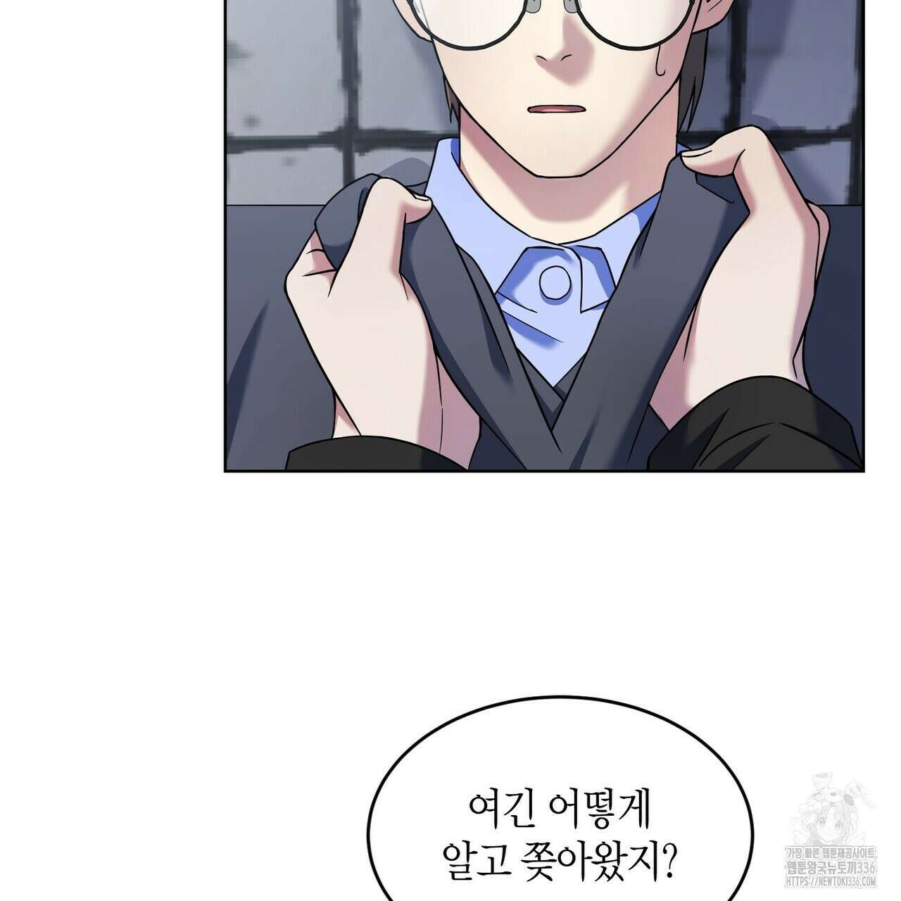 사랑은 메타버스를 타고 2화 14
