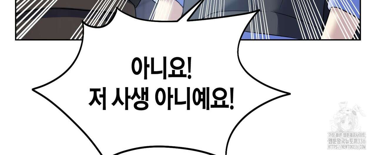 사랑은 메타버스를 타고 2화 16