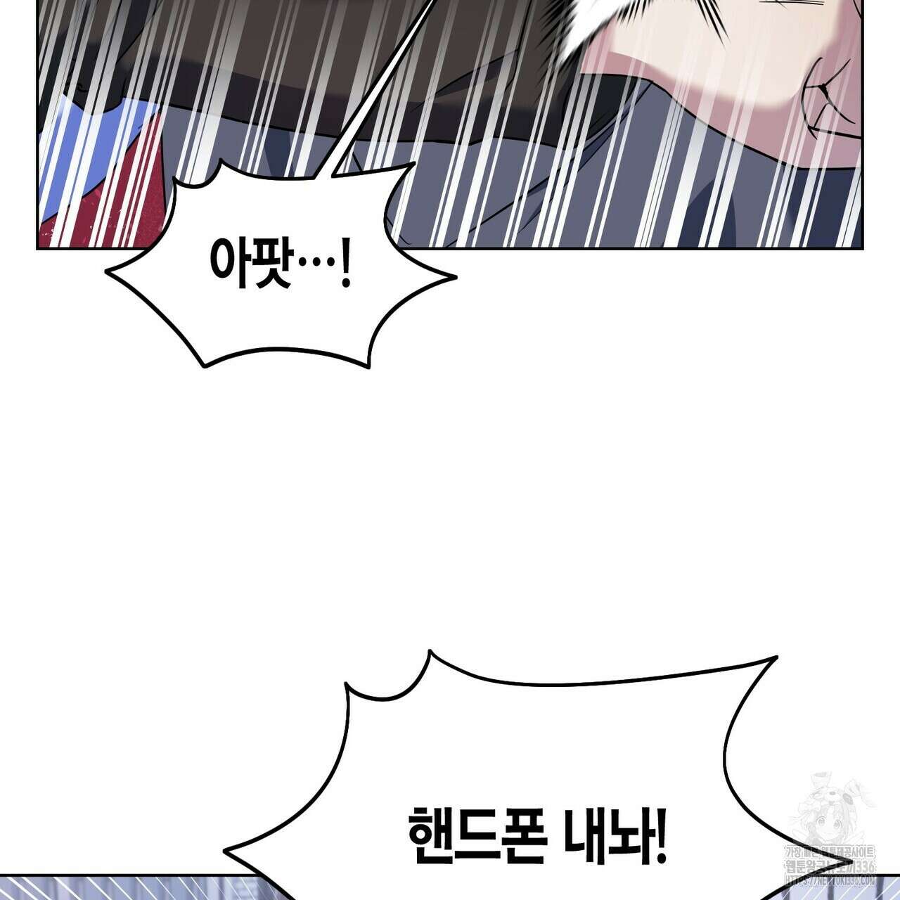 사랑은 메타버스를 타고 2화 18