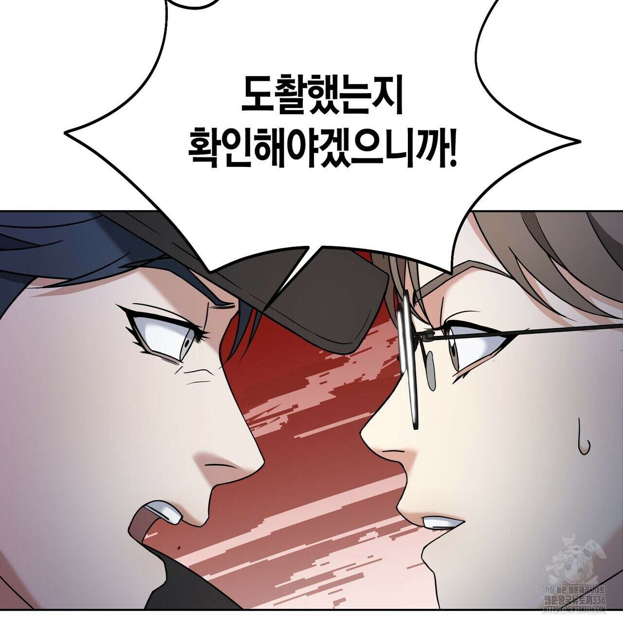 사랑은 메타버스를 타고 2화 21