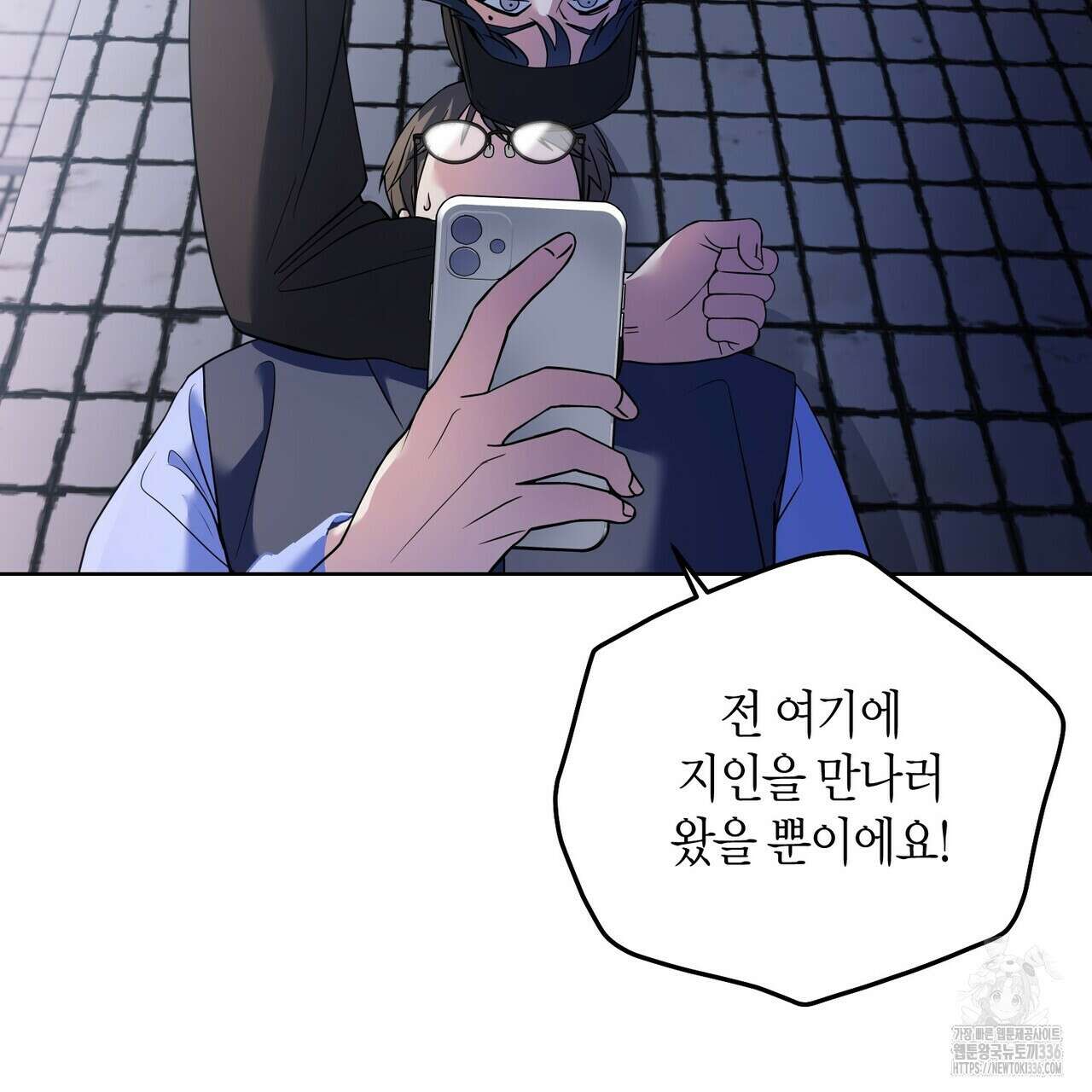 사랑은 메타버스를 타고 2화 23