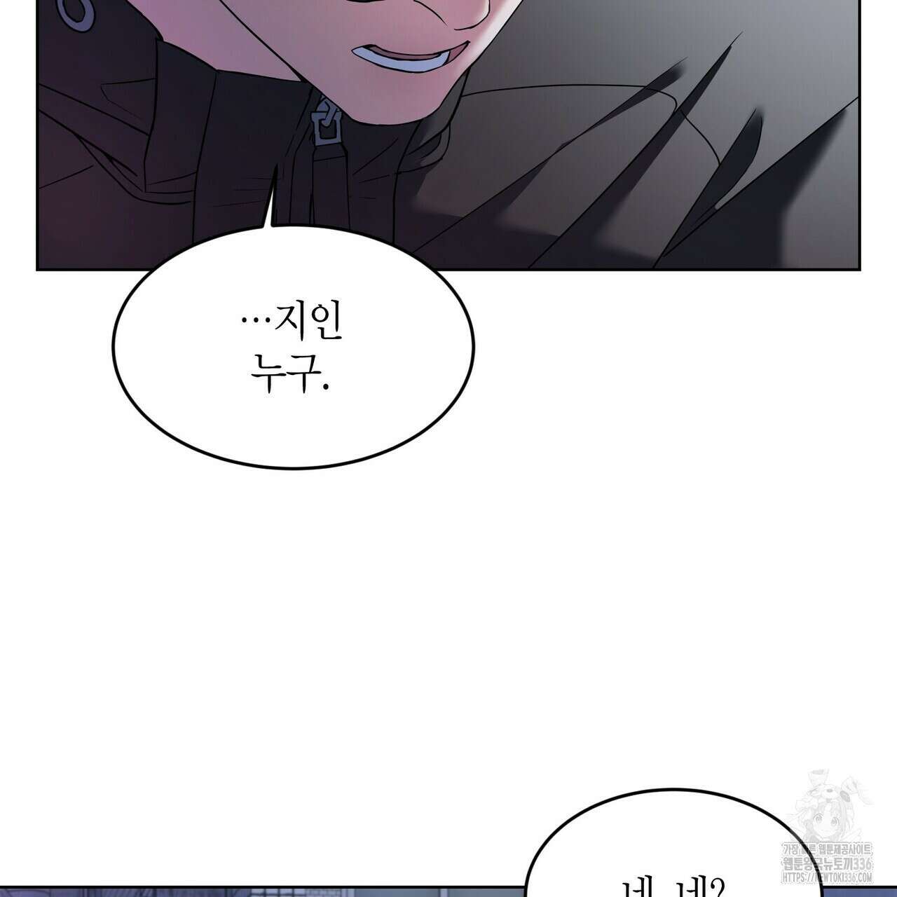사랑은 메타버스를 타고 2화 25