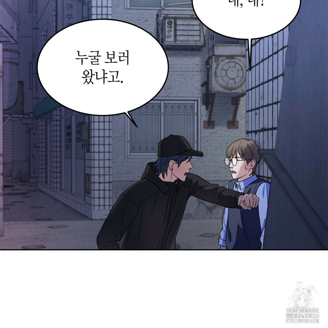 사랑은 메타버스를 타고 2화 26