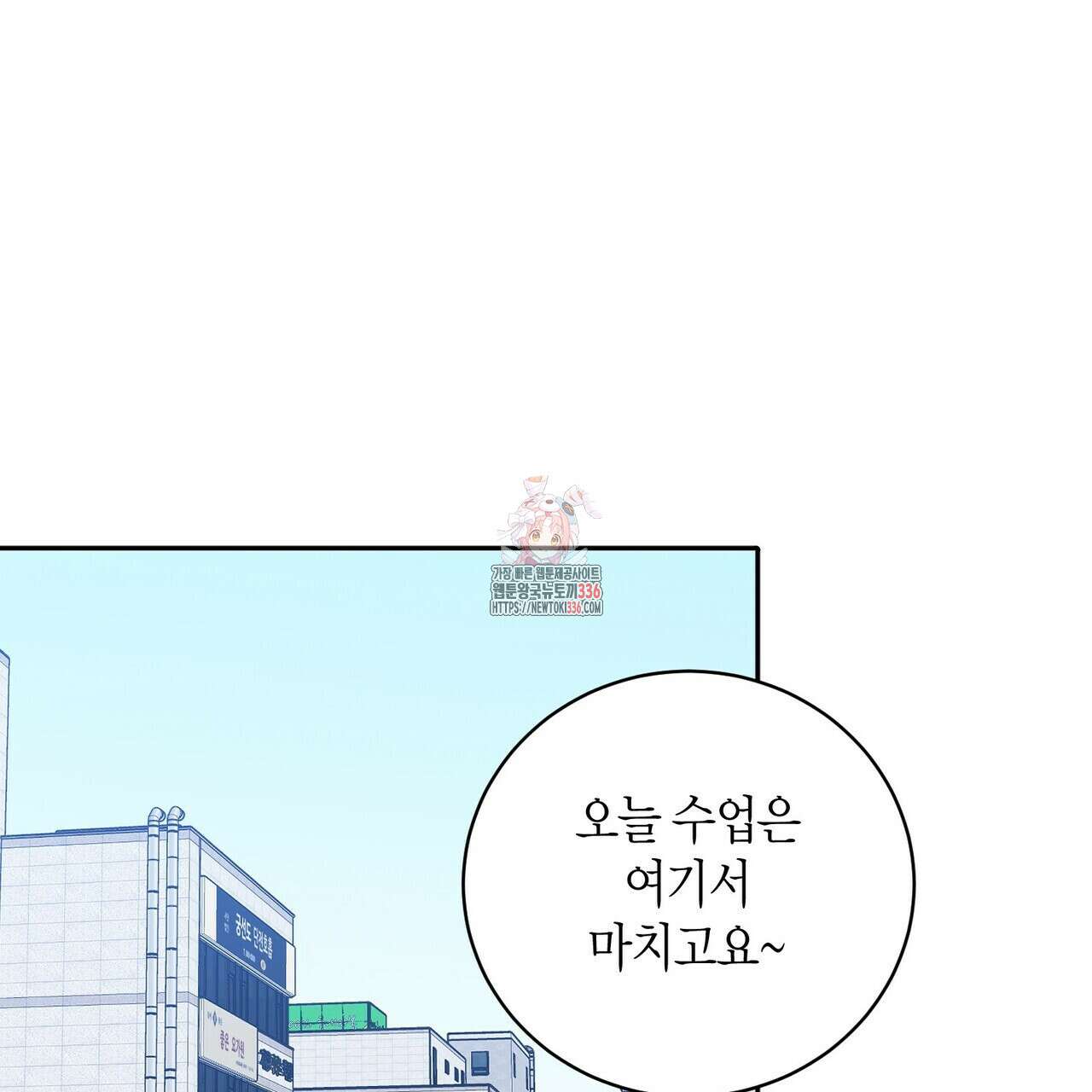 파이트 클럽 9화 1