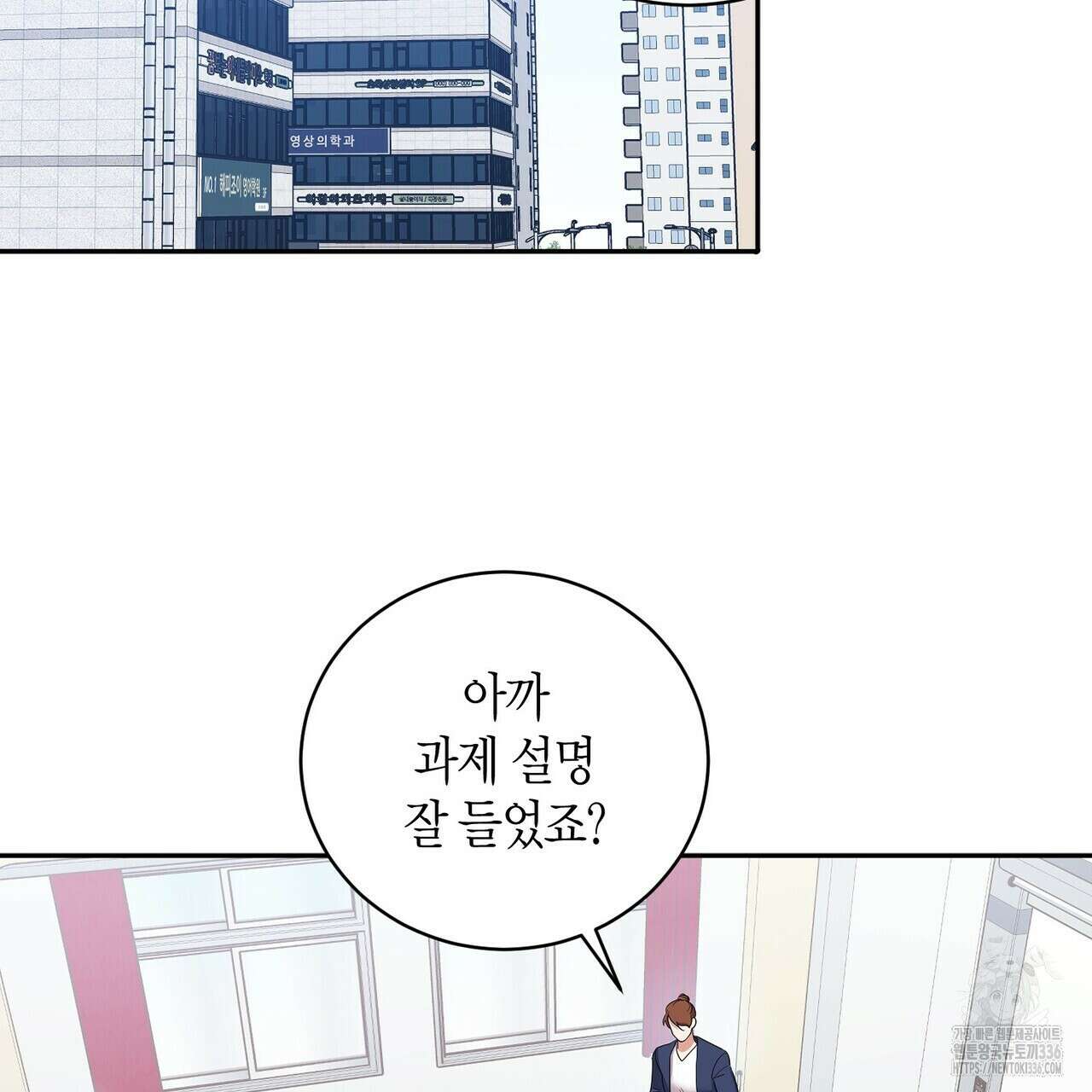 파이트 클럽 9화 2