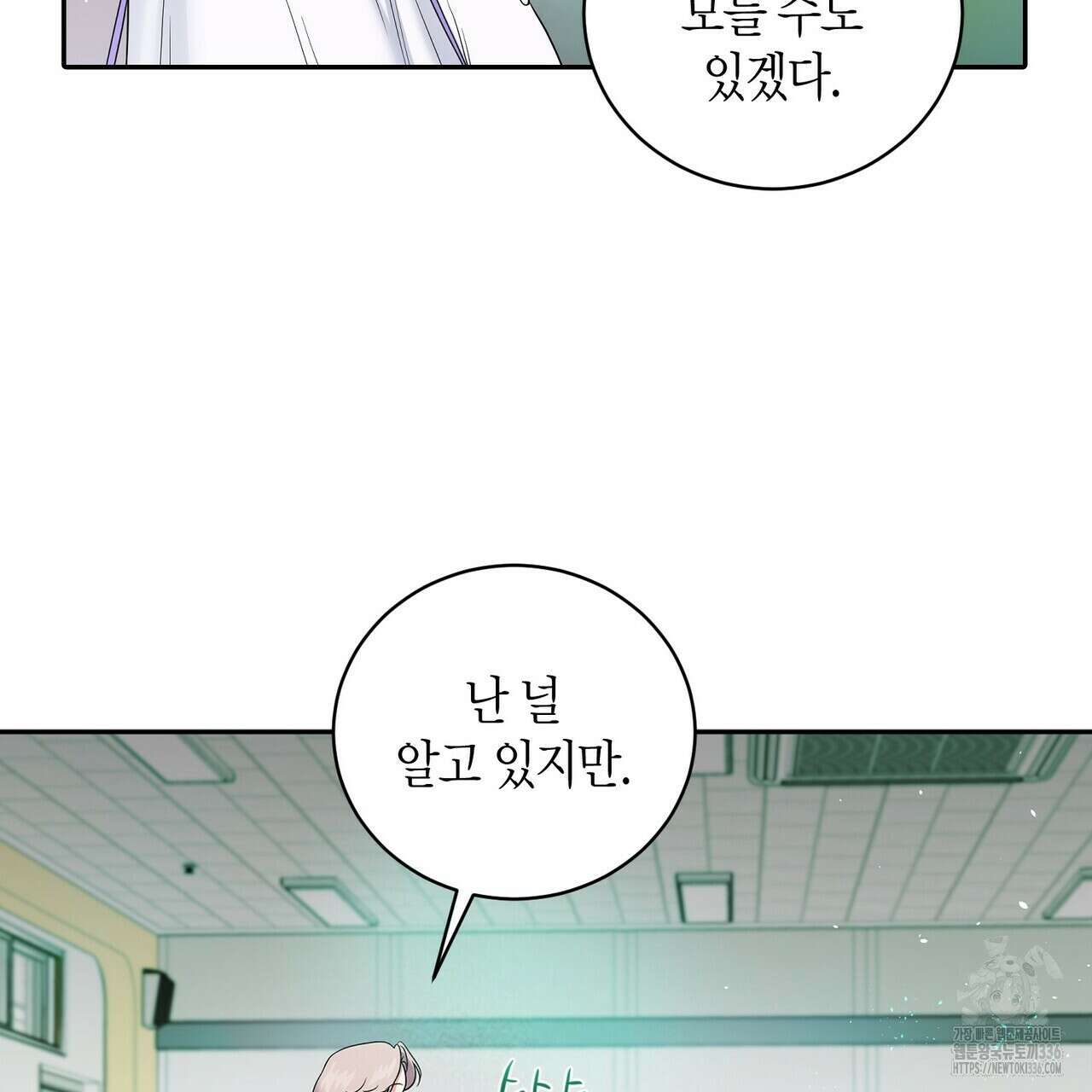 파이트 클럽 9화 14