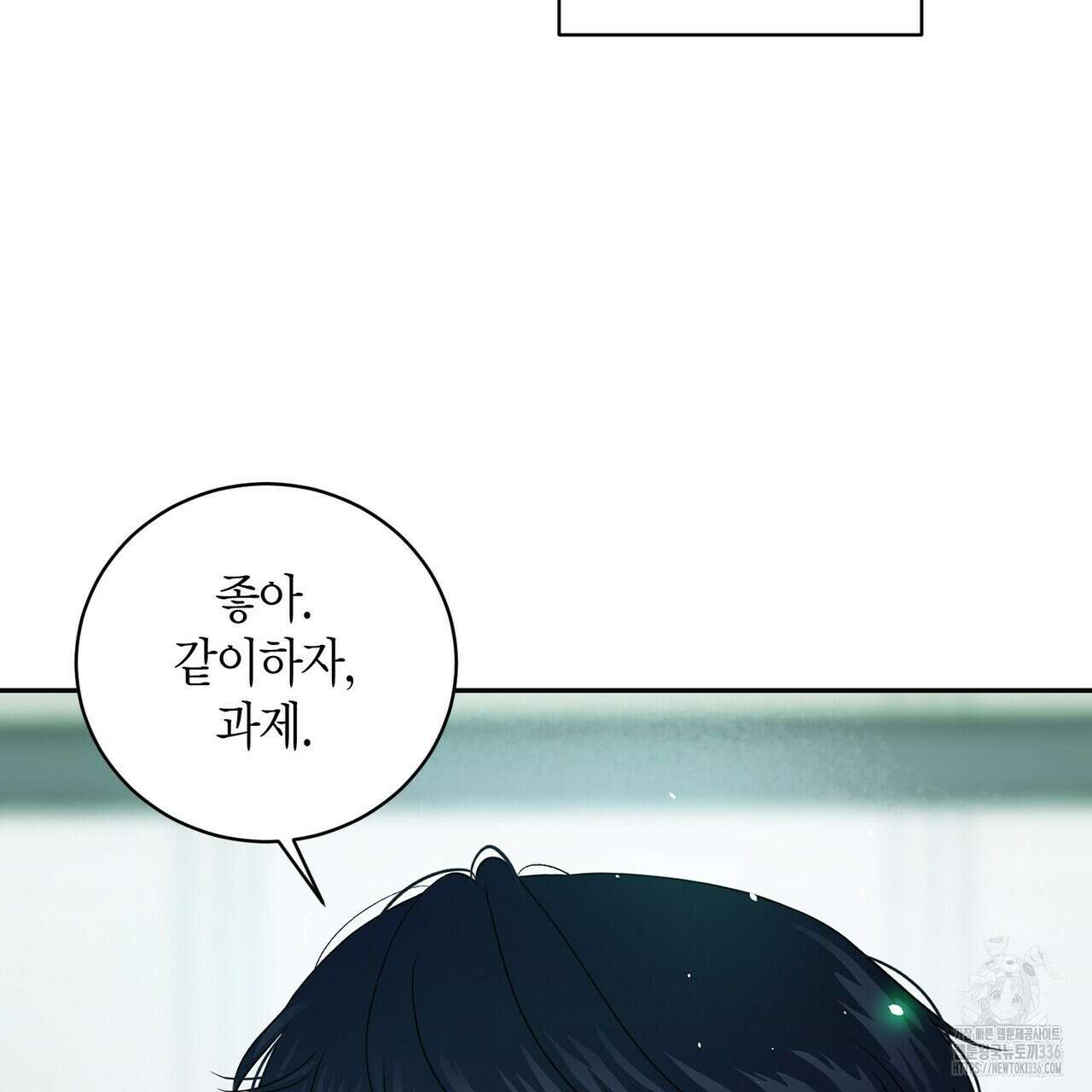 파이트 클럽 9화 18