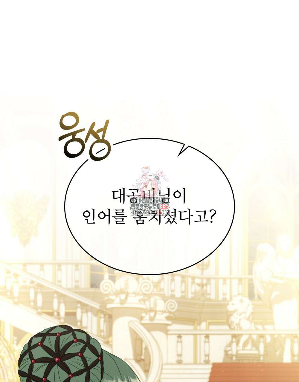 합법적 악역의 사정 81화 1