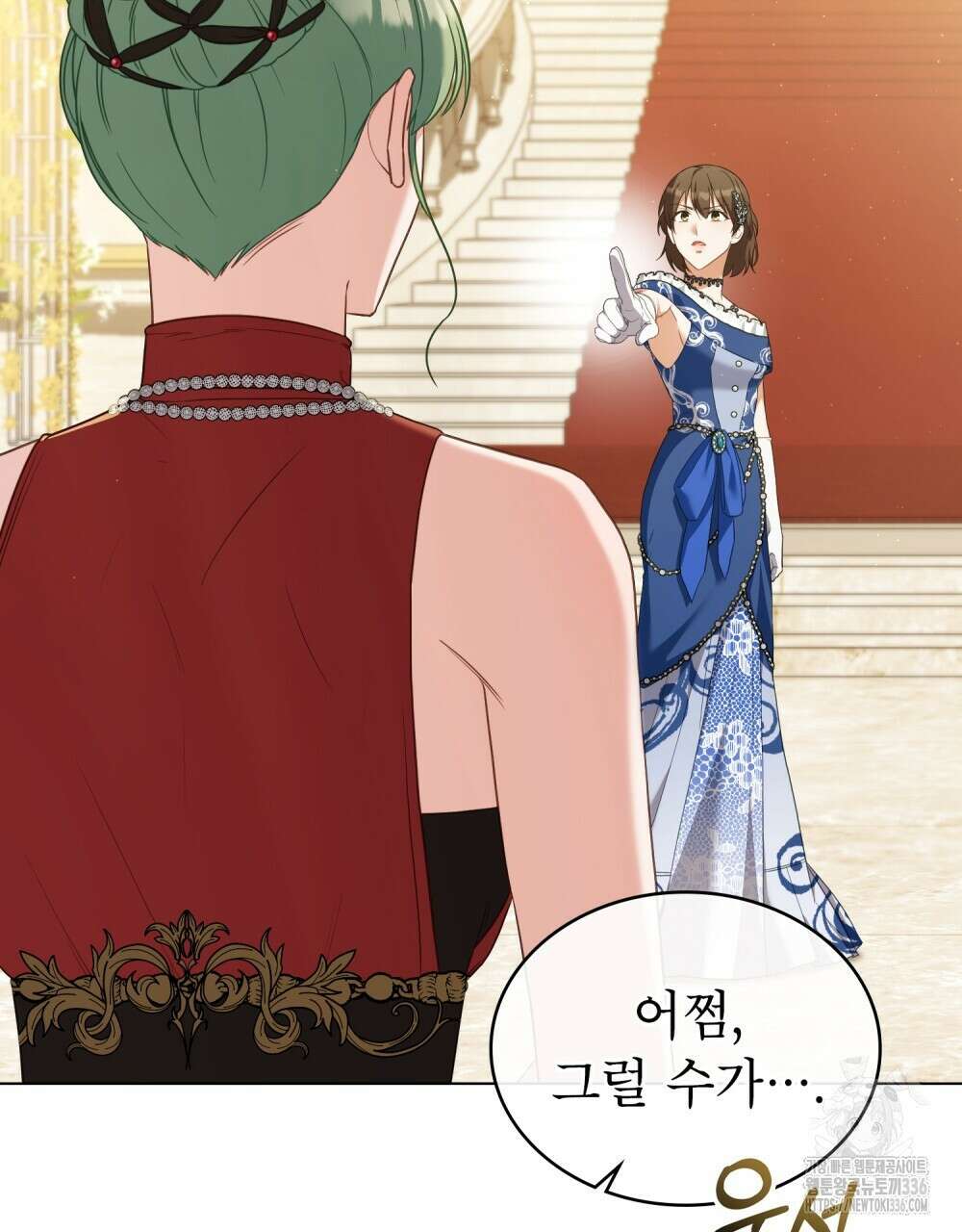 합법적 악역의 사정 81화 2