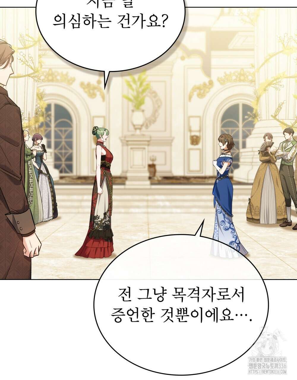 합법적 악역의 사정 81화 5