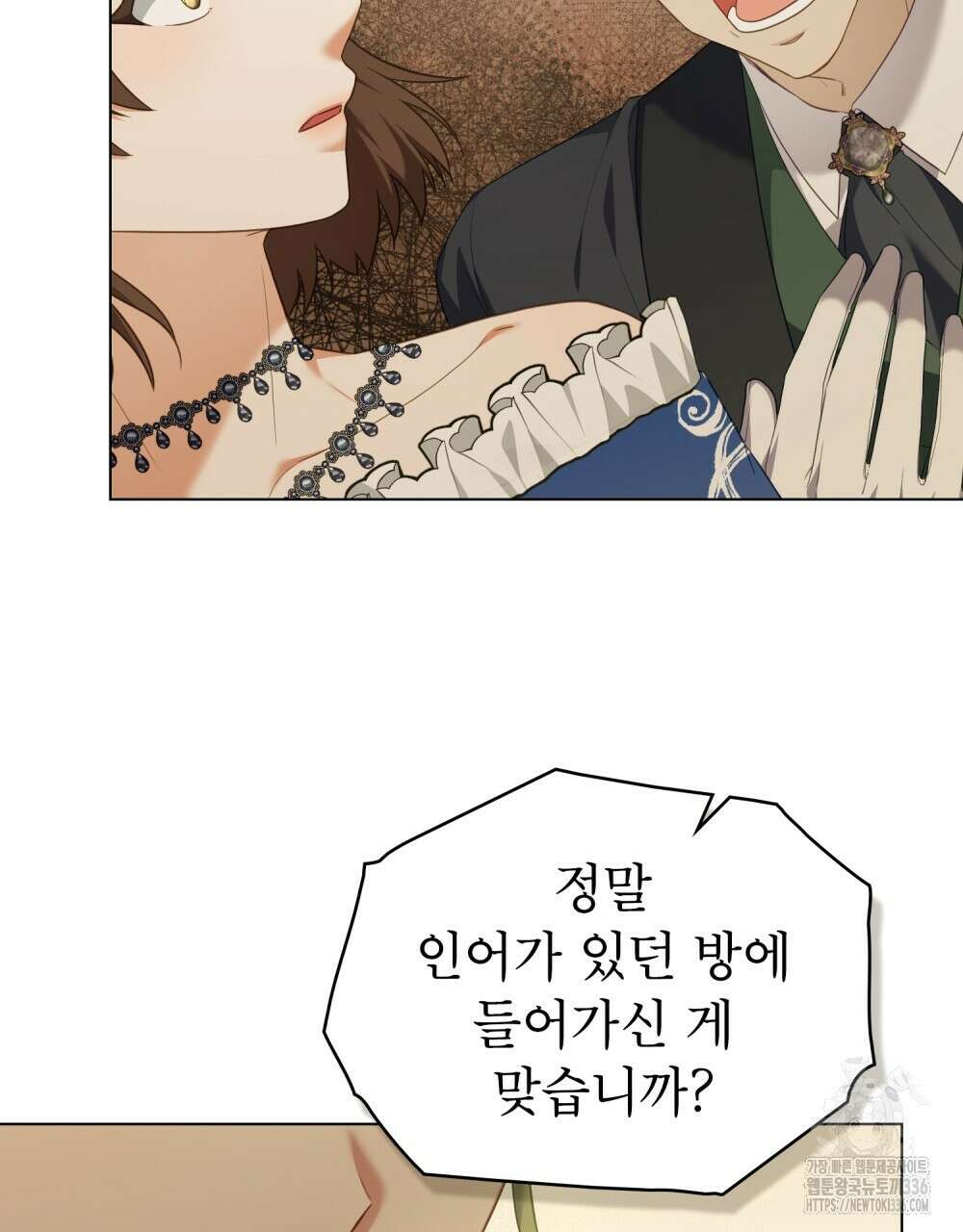 합법적 악역의 사정 81화 7