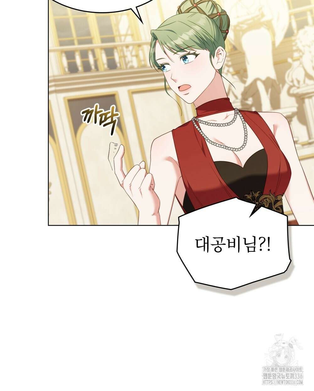 합법적 악역의 사정 81화 9