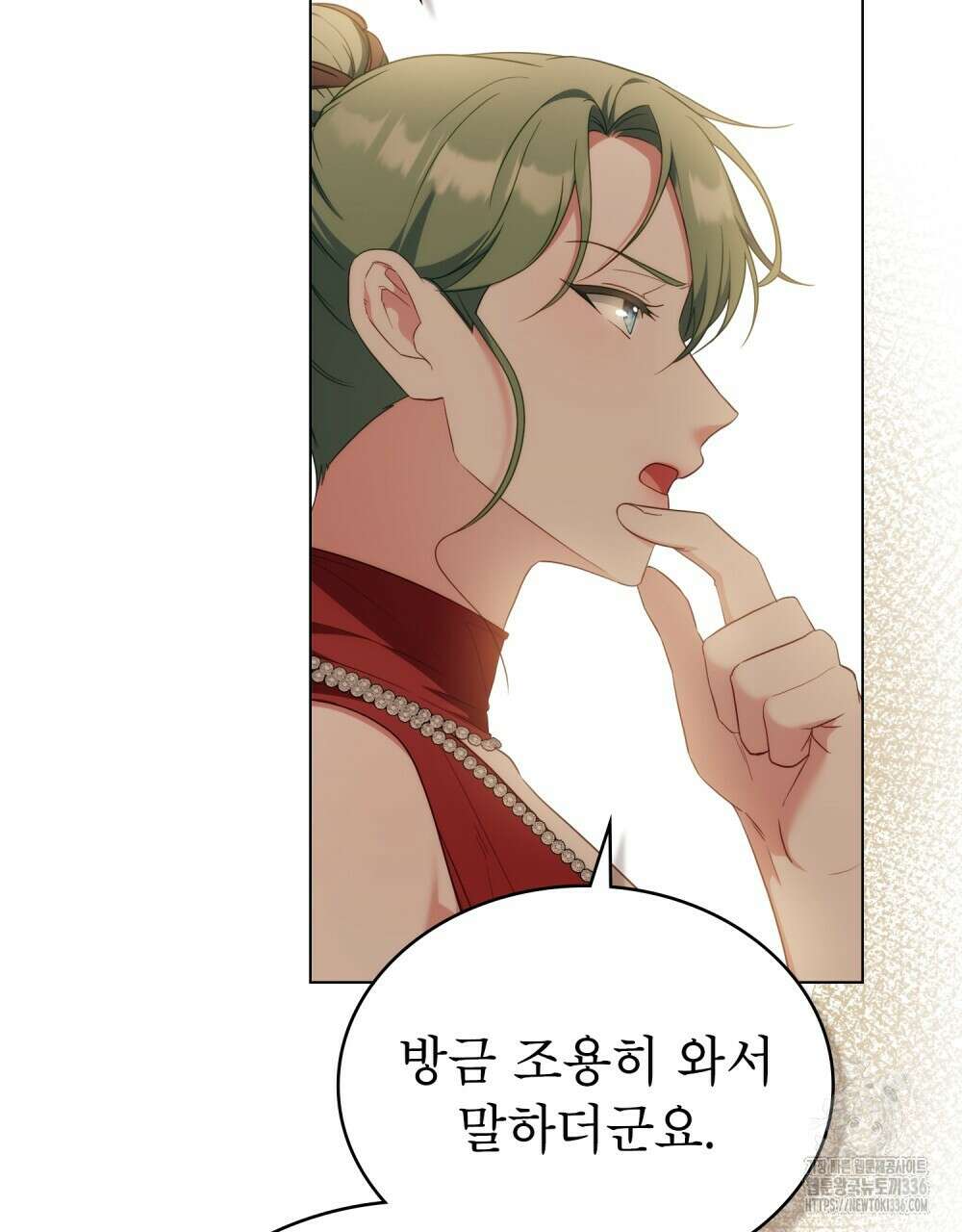 합법적 악역의 사정 81화 13