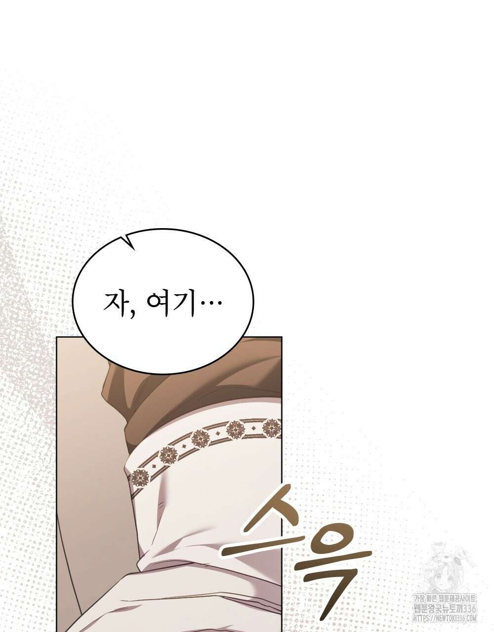 합법적 악역의 사정 81화 22