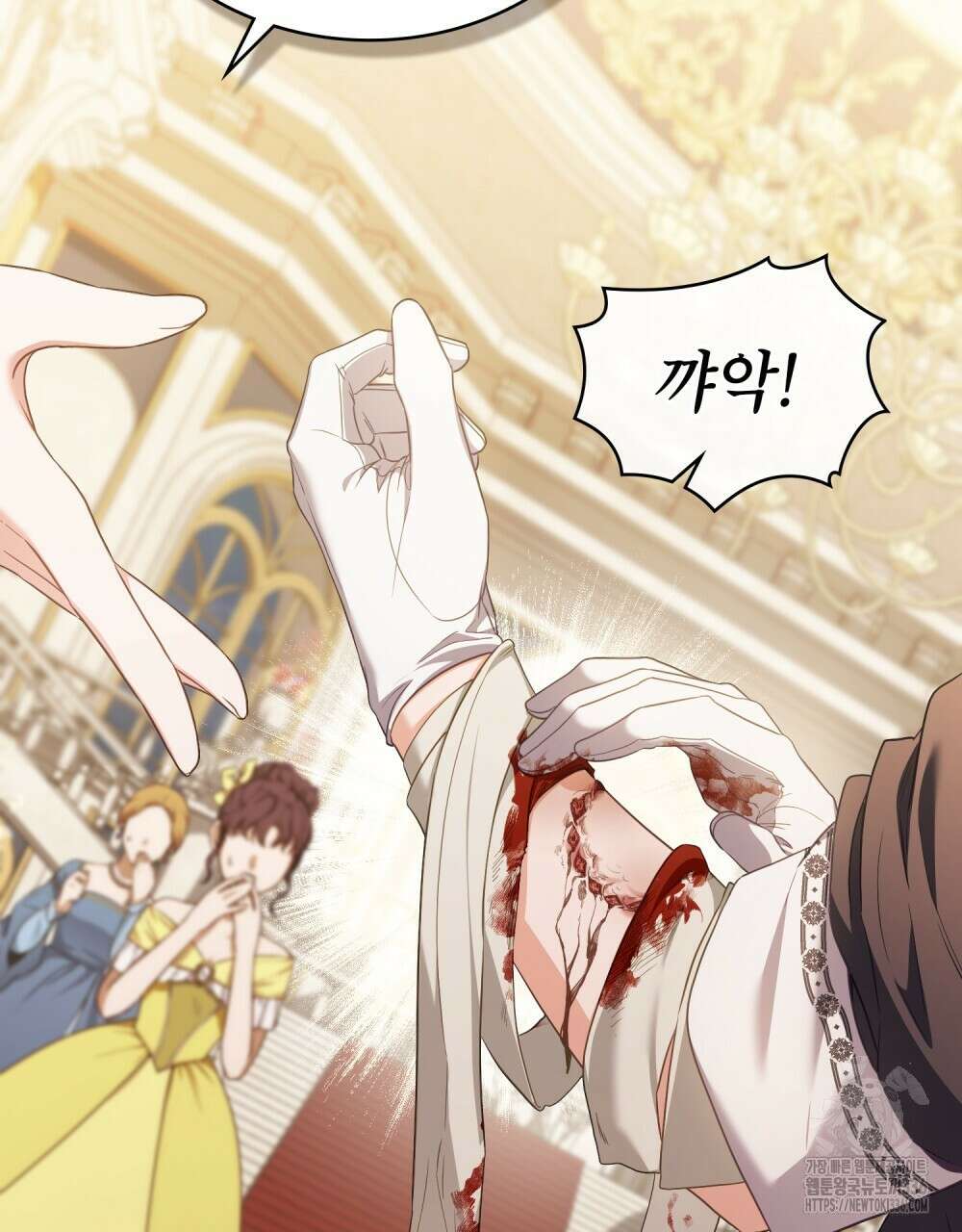 합법적 악역의 사정 81화 24